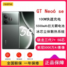 [全新]真我GT Neo6 se 苍野骇客 12GB+256GB 骁龙三代7+ 5G芯 100W快充 5500毫安大电池 5G游戏拍照智能手机